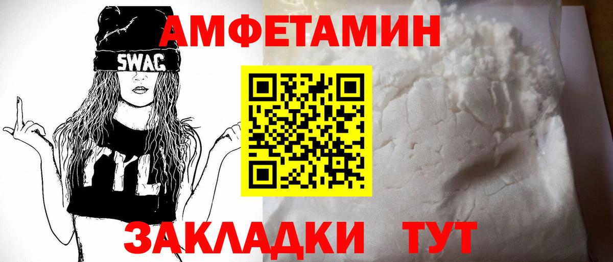 Amphetamine  Вход с VPN  даркнет Telegram  АМФ Розовый  Топки 