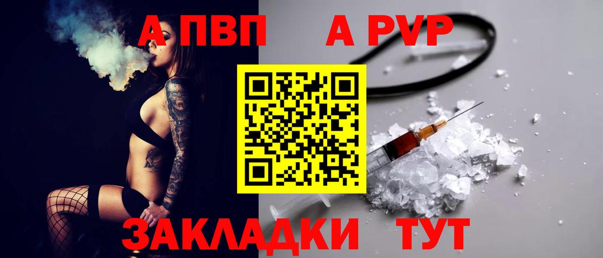 APVP Crystall  Alfa_PVP мука  наркотики  Топки  Вход с VPN 
