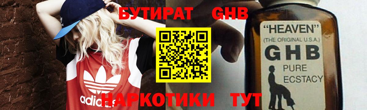 Бутират BDO Топки