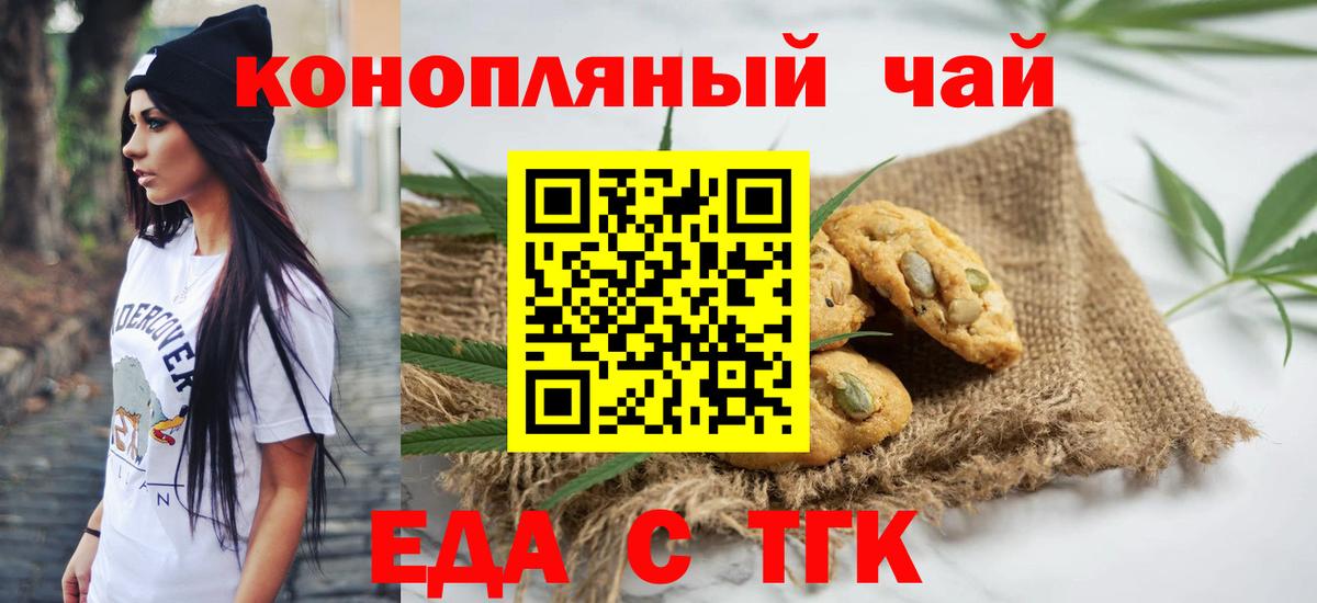 Топки  Cannafood марихуана  Вход с VPN 