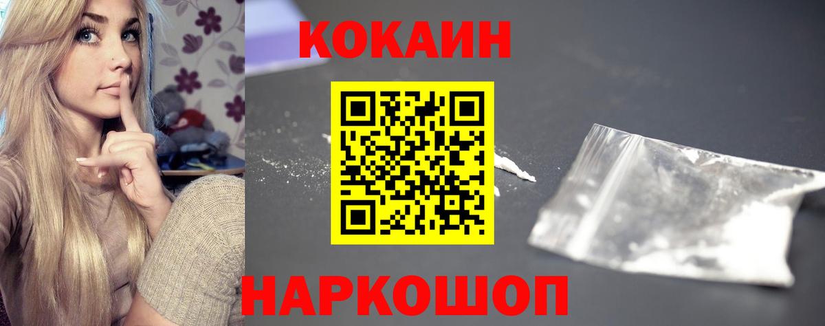 КОКАИН FishScale Топки
