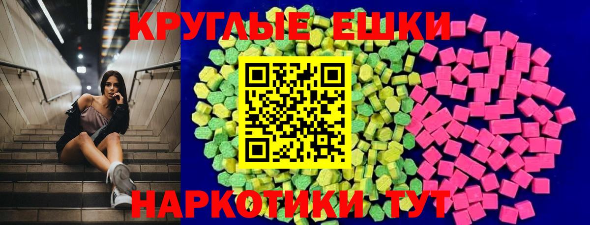 Ecstasy XTC  Экстази  Вход с VPN  Топки  ЭКСТАЗИ 280мг 