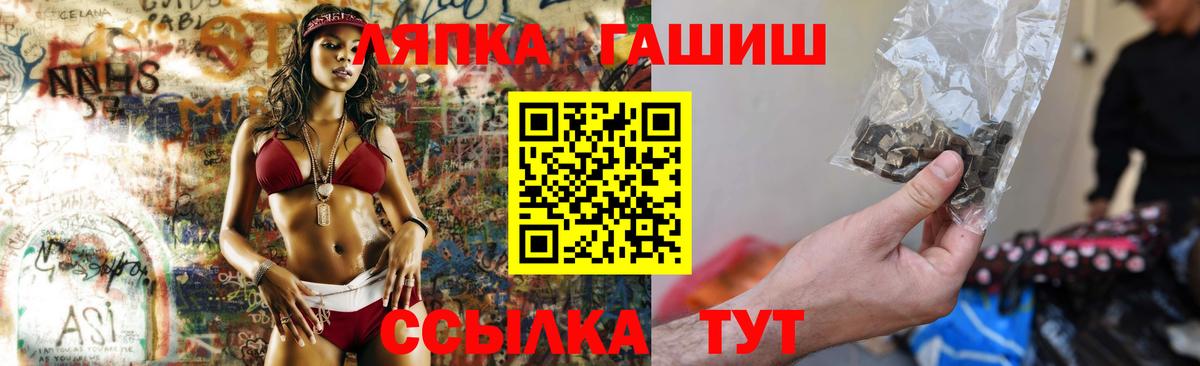 ГАШ гашик  Вход с VPN  ГАШ гарик  Топки 