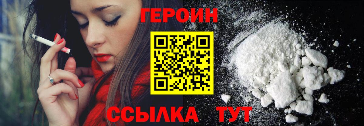 ГЕРОИН гречка Топки