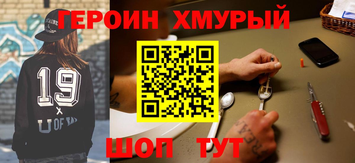 Героин афганец  Вход с VPN  ГЕРОИН  Топки 