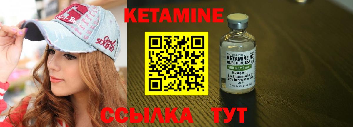 Топки  Кетамин VHQ  Вход с VPN 