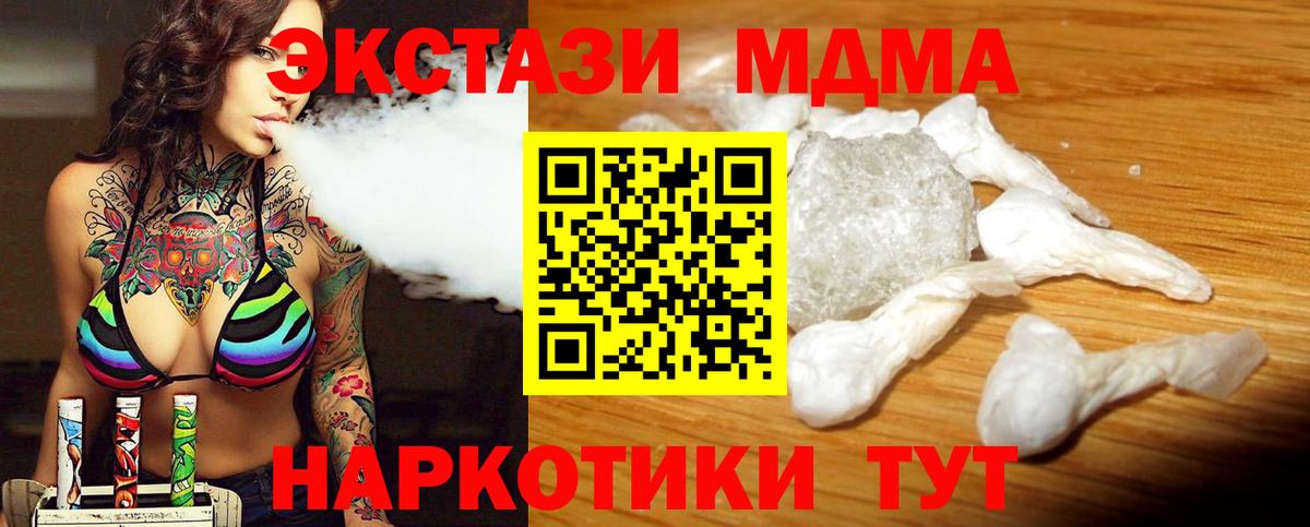 MDMA crystal Топки