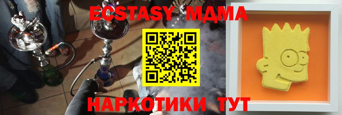 МДМА  Вход с VPN  МДМА crystal  Топки  MDMA молли 