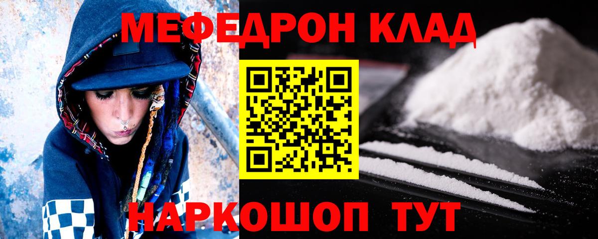 Меф  МЕФ кристаллы  Мефедрон 4 MMC  Вход с VPN  Топки 