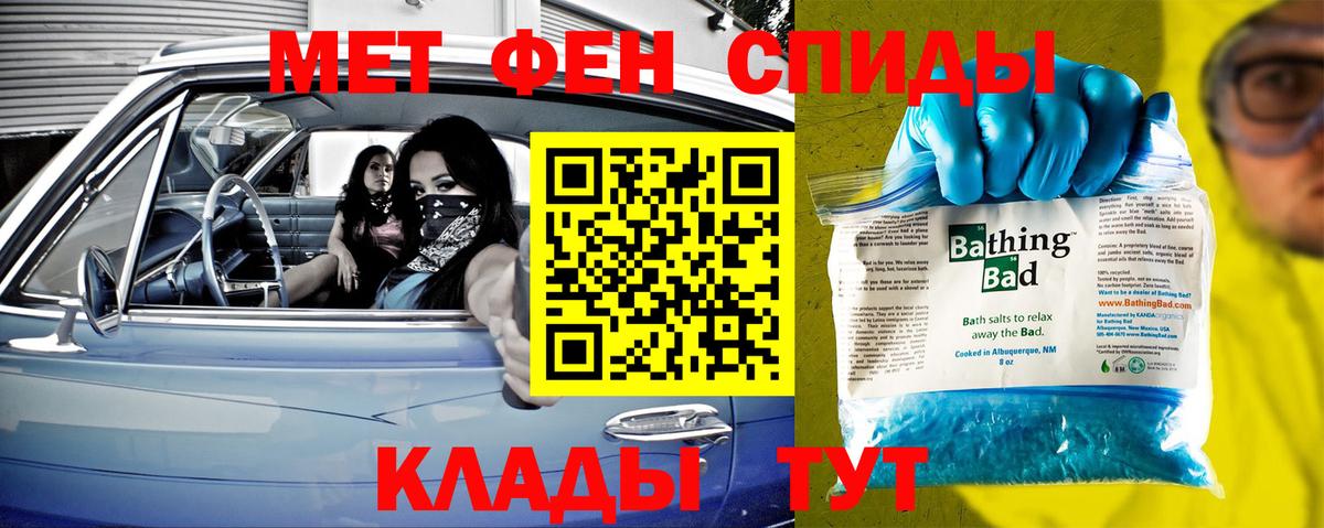 Метамфетамин кристалл Топки
