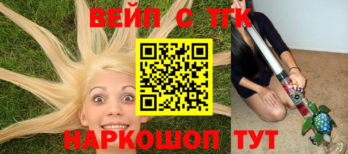 ТГК концентрат Топки