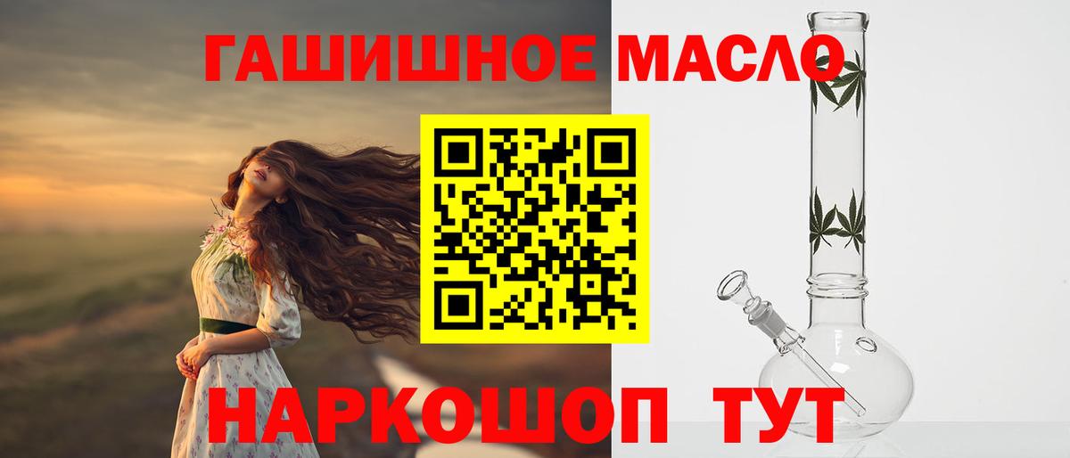 ТГК вейп  Вход с VPN  ТГК концентрат  Топки 